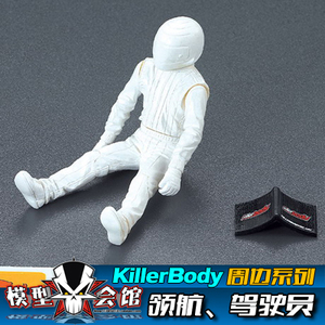 1/10模型nRC 升级改装心情配件  驾驶员/领航员 注塑