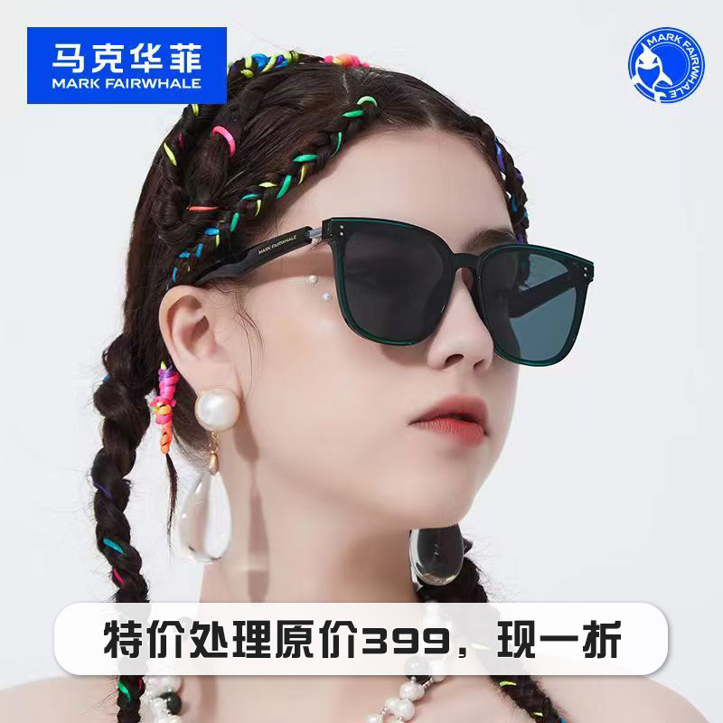 特价处理大牌原价399现价一折