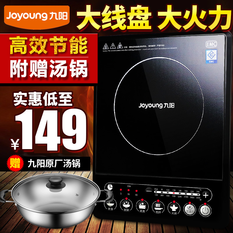 Joyoung/¾ÅÑô JYC-21ES55C»ð¹øµç´Å¯¶à¹¦ÄܼÒÓÃµç³ØÂ¯ÔîÕýÆ·°üÓÊ