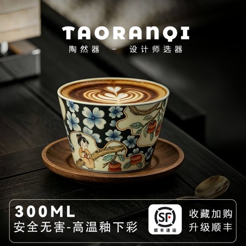中古风手绘柿子陶瓷咖啡杯青花斗彩高档高颜值意式拉花杯手握水杯