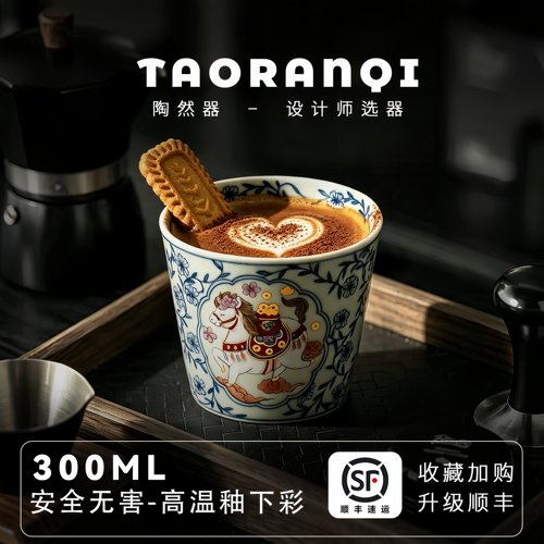 【马上发财】青花手绘生肖马手握咖啡杯中古风高级感精致喝水杯子