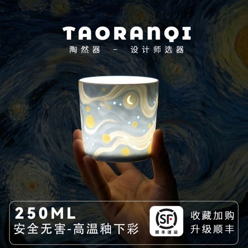 【梵高星月夜】高颜值玲珑咖啡杯高档设计感家用马克杯水杯牛奶杯