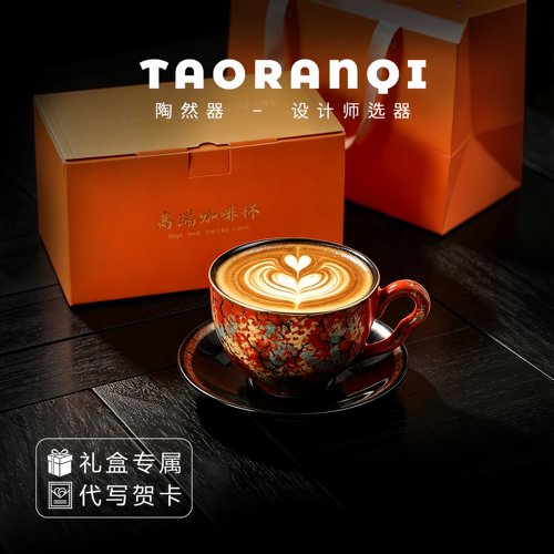 【敦煌洛神】景德镇创意手作陶瓷咖啡杯闺蜜结婚婚礼礼物乔迁礼品