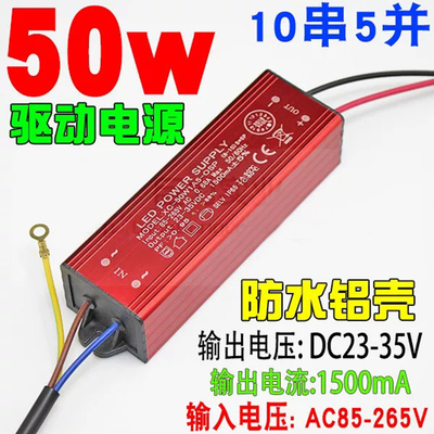 led投光灯XC驱动电源50w