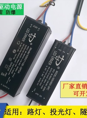 N35V1500-DPDA达林源LED路灯驱动电源投光隧道50W工矿灯变压镇流