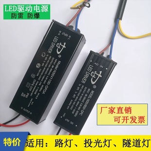 N35V1500-DPDA达林源LED路灯驱动电源投光隧道50W工矿灯变压镇流