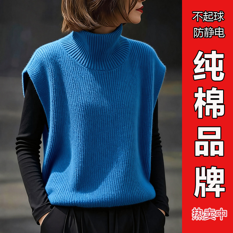 100%纯棉高领针织无袖新款马甲秋冬全棉毛线上衣外穿宽松背心保暖