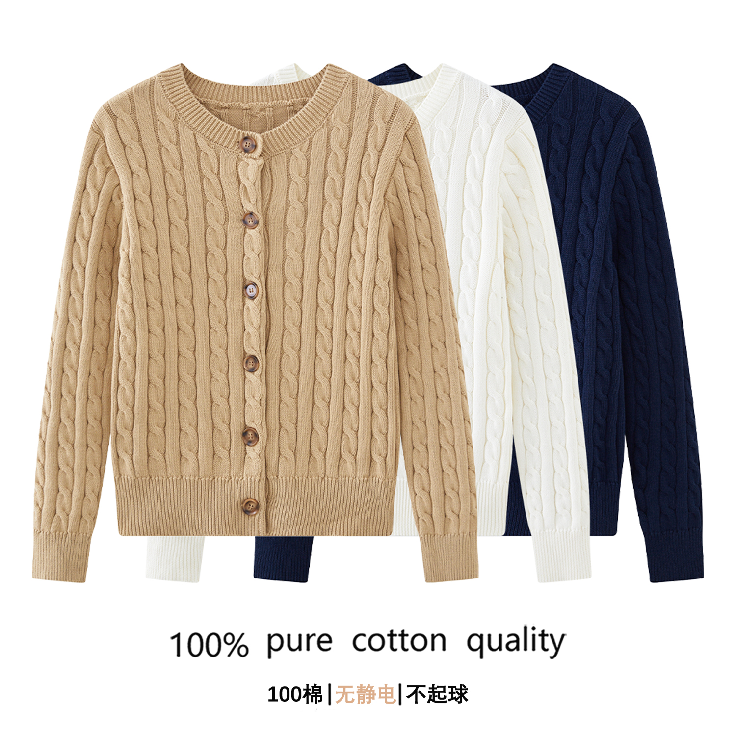 100%纯棉麻花扭花针织开衫