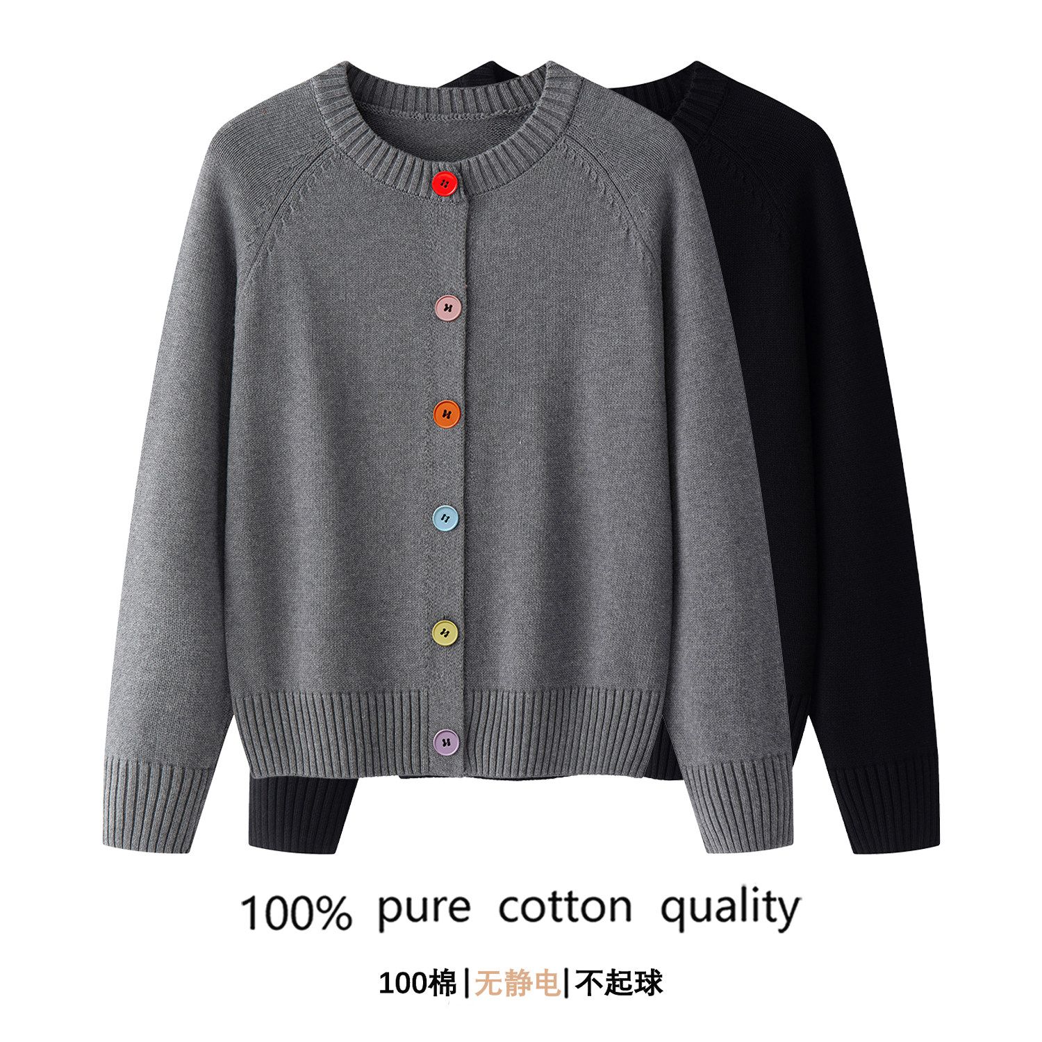 100%纯棉彩色纽扣纯色圆领毛衣开衫线衣厚2025秋冬针织衫外套女士