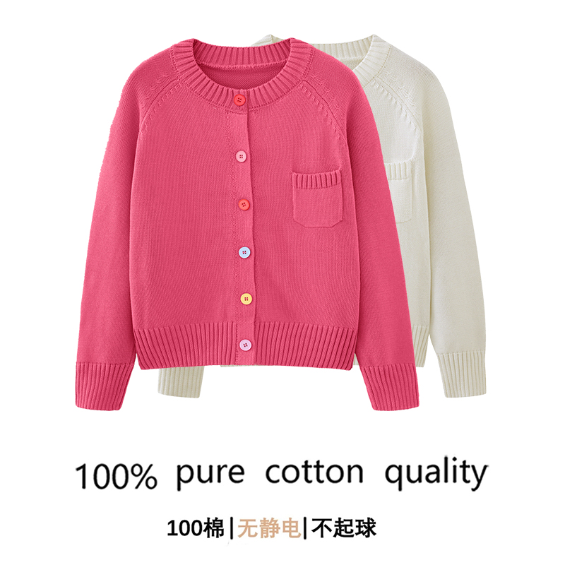 100%纯棉多巴胺风彩扣圆领开衫