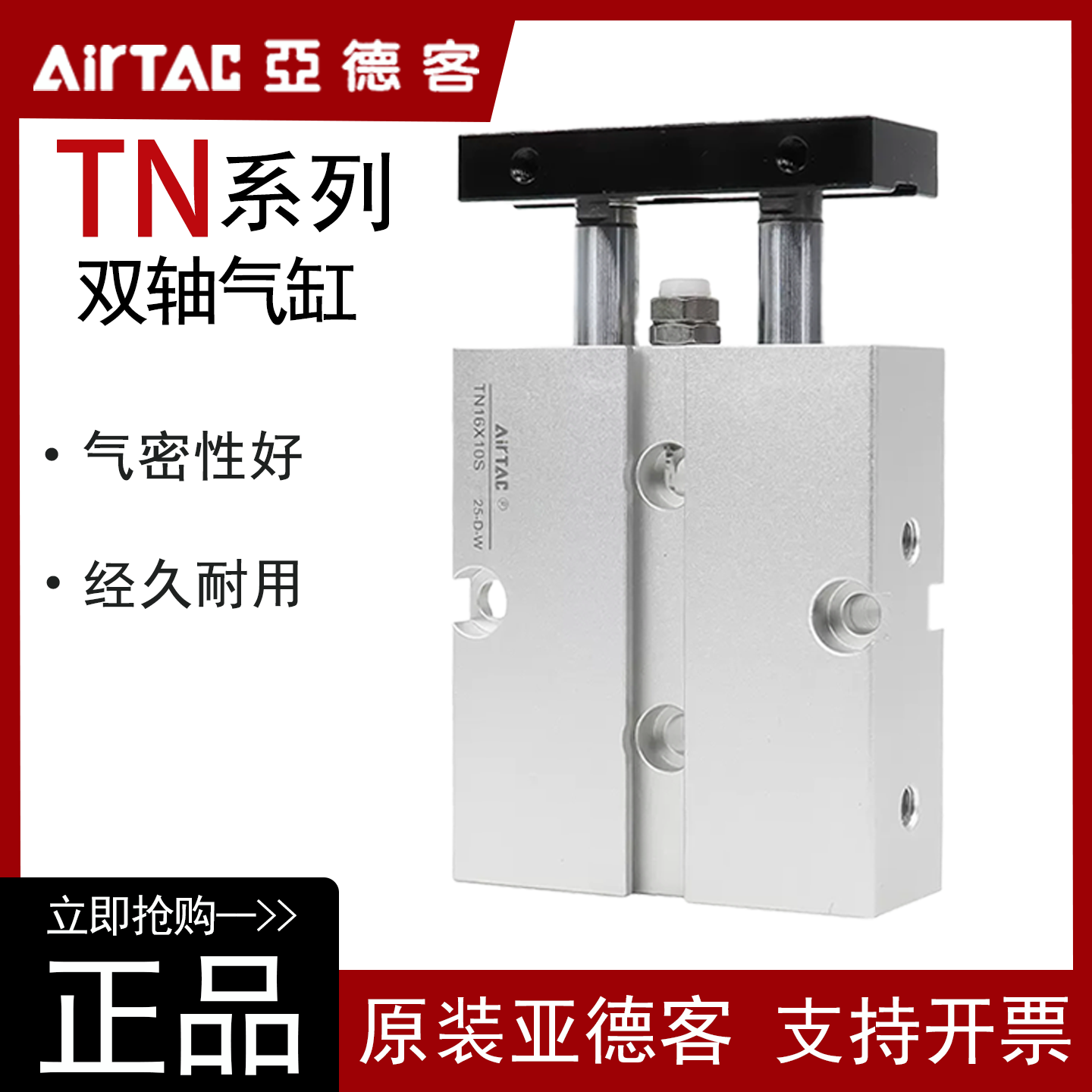 亚德客双轴双杆气缸TN10/16/20/25*10X15X20X25X30X40X50x60x70S,标准件/零部件/工业耗材,气缸,淘宝优惠券,粉丝福利购,淘宝优惠卷