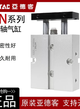亚德客双轴双杆气缸TN10/16/20/25*10X15X20X25X30X40X50x60x70S