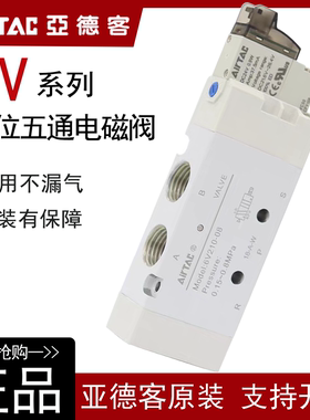 原装亚德客电磁阀6V0510/110/210/130C/230C-04/06/08-J-B050/200