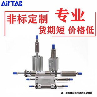 SDAJ MDJ MIC PBJ MAJ 亚德客smc各种非标气缸定制定做订货SCD