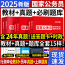 行政职业能力测验5000题公务员考试用书搭中公教育粉笔国考 考公教材2025国家公务员考试专业教材 行测申论真题试卷刷题库