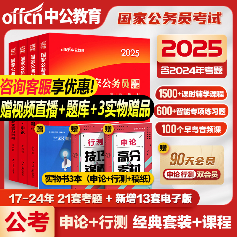 国考公务员历年真题中公教育2023