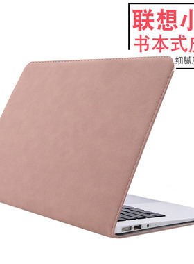 贺美诗 保护套适用联想小新pro14电脑包16寸内胆Air15.6皮套yoga13.3/14s威6pro轻薄保护罩V14手提15plus配件