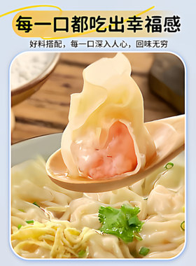 顺丰包邮蒲花岛馄饨零添加送料包
