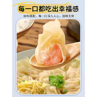 顺包邮蒲花岛馄饨槐花猪肉荠菜猪肉零添加送调料包健康安全