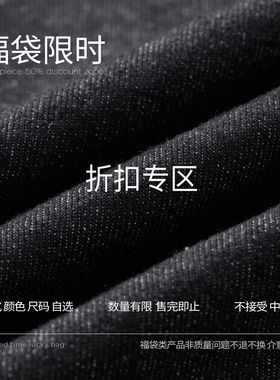 自选款式 断码/特价/清仓 售完不补