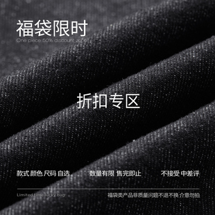 清仓 自选款 特价 断码 售完不补 式