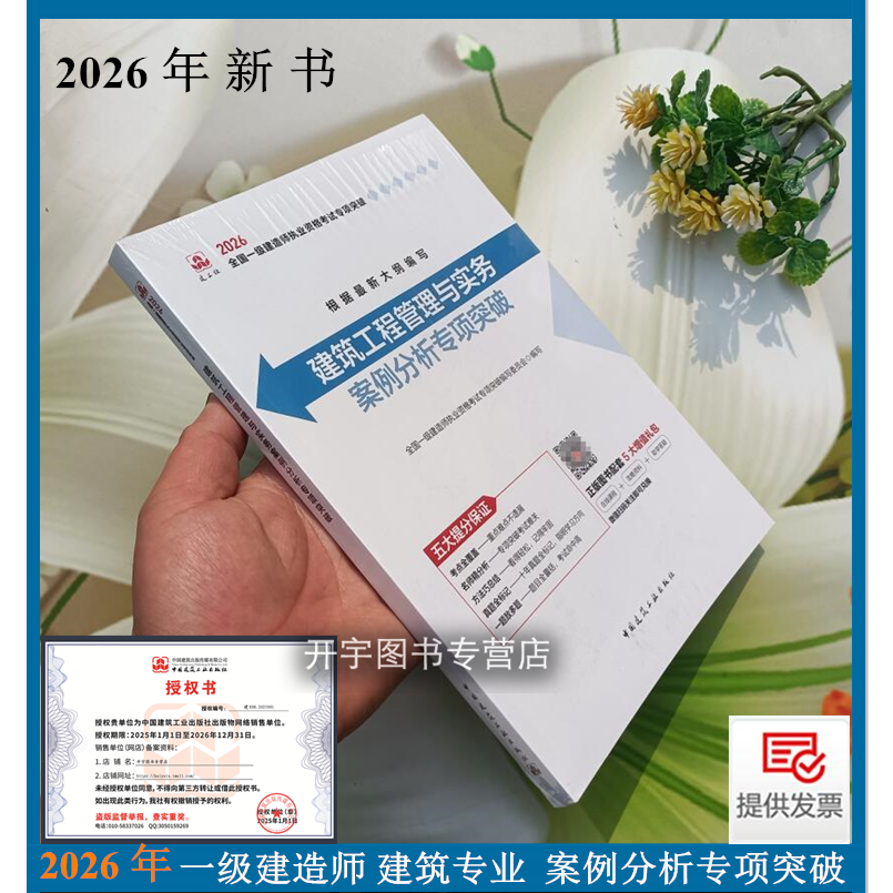 官方正版2026年一级建造师教材