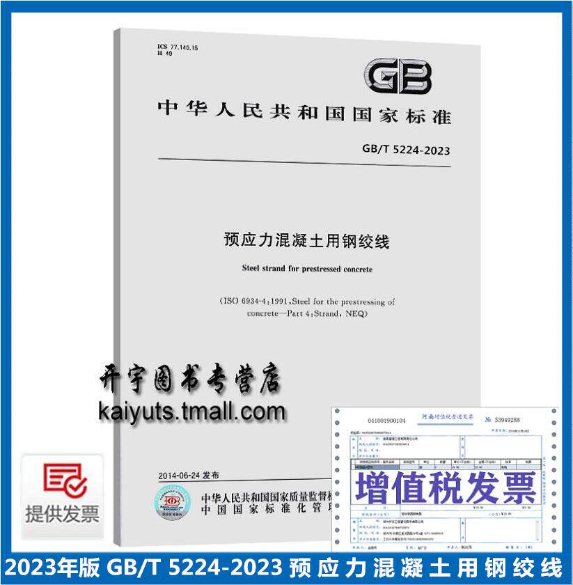 正版规范防伪验证提供发票！