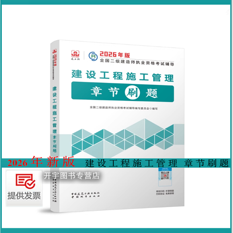 建设工程施工管理复习题集2025版