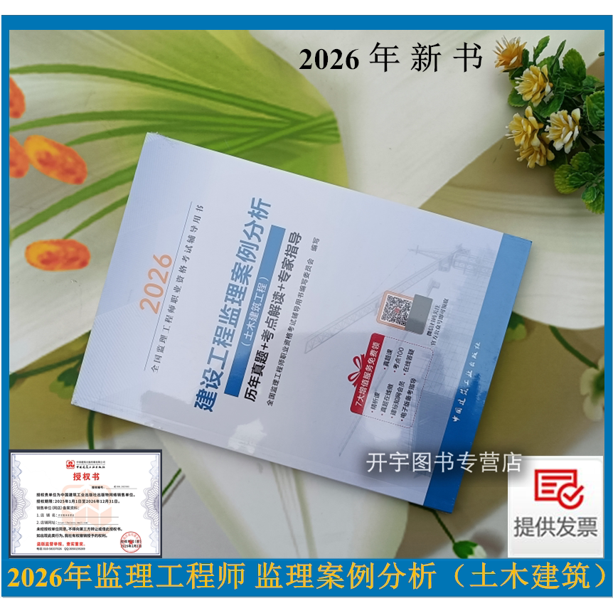 传授备考策略，提炼记忆口诀