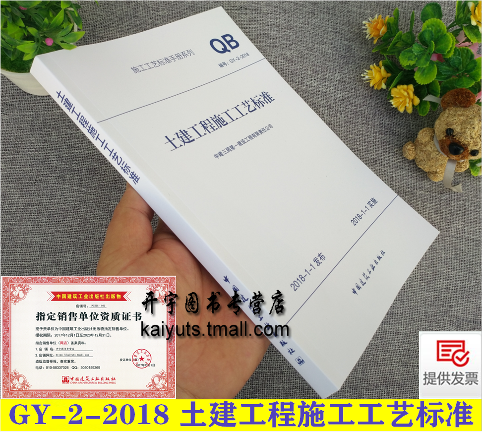 2020年加印正版现货提供发票