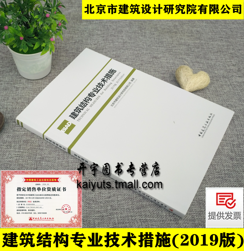 建筑结构给排水暖通电气经济建筑工程师参考