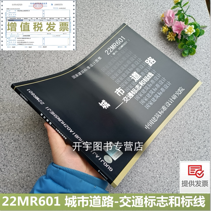 2022年新版防伪验证提供发票