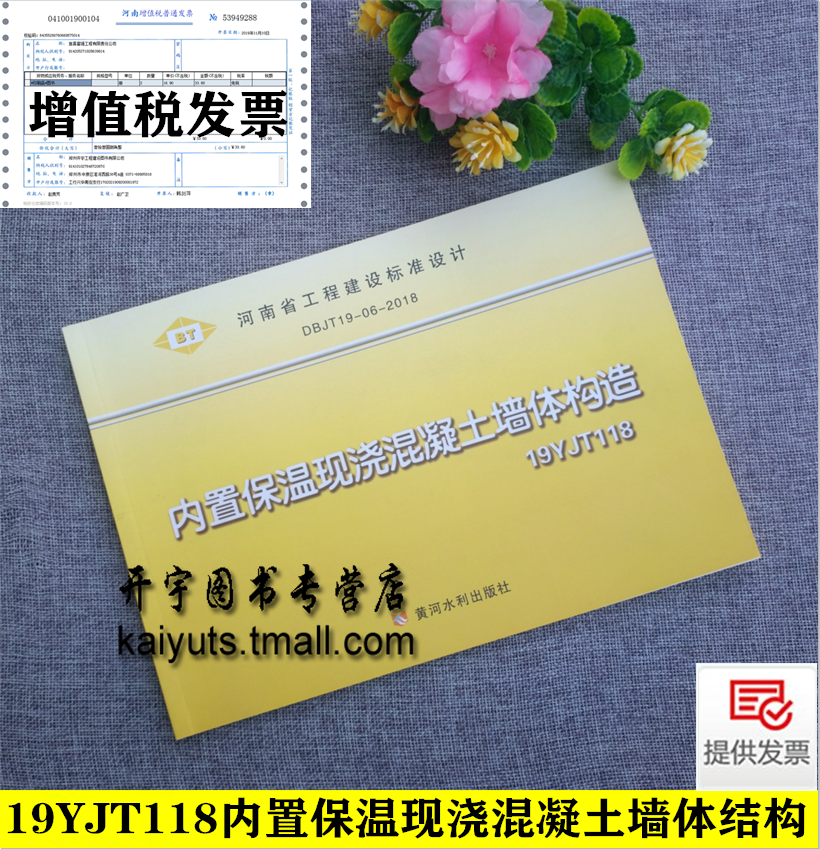 河南省地方标准图集现货发售