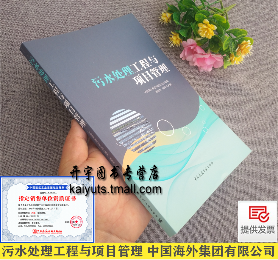 供给水排水环境工程水处理、管理人员使用。