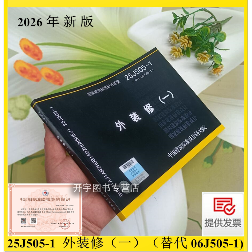 25J505-1外装修（一）