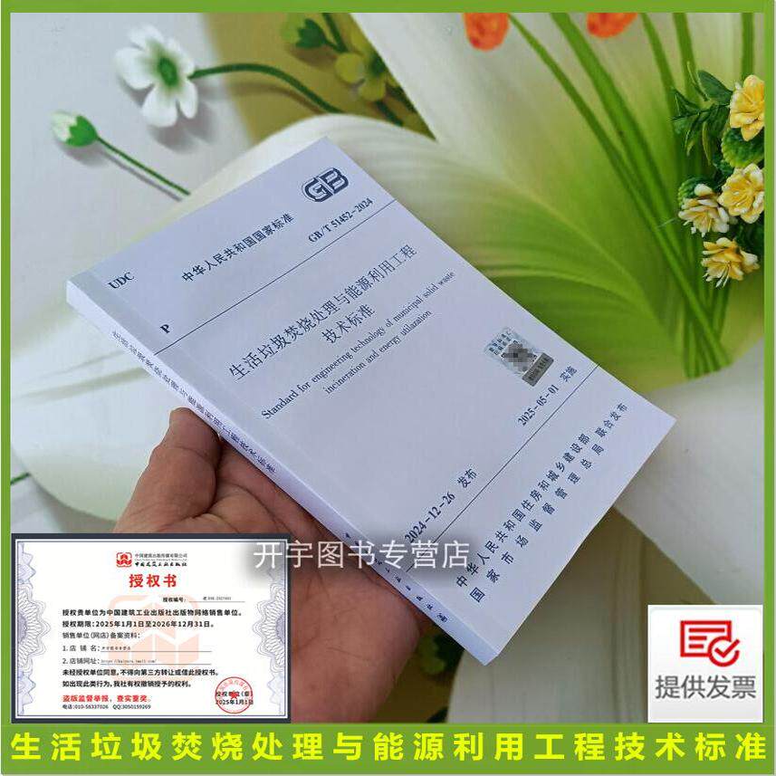 2025年新规范GB/T51452-2024