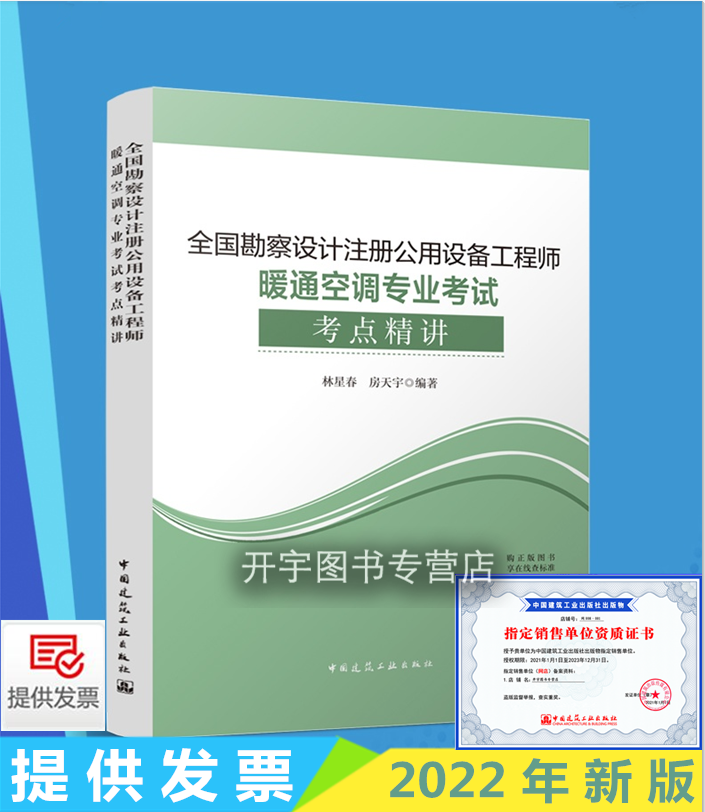 2017注册电气工程师执业资格考试