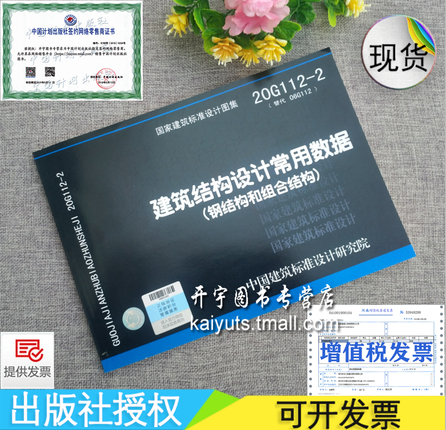 2020年新版图集 防伪验证 提供发票。