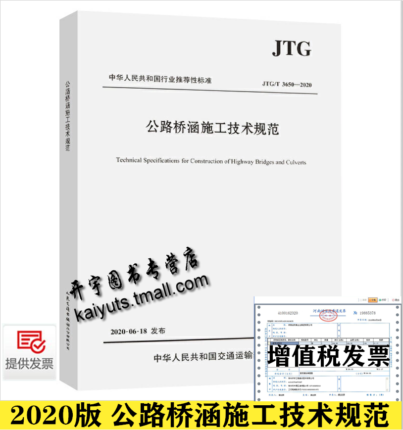 2020年新版 正版书籍 防伪验证 提供发票