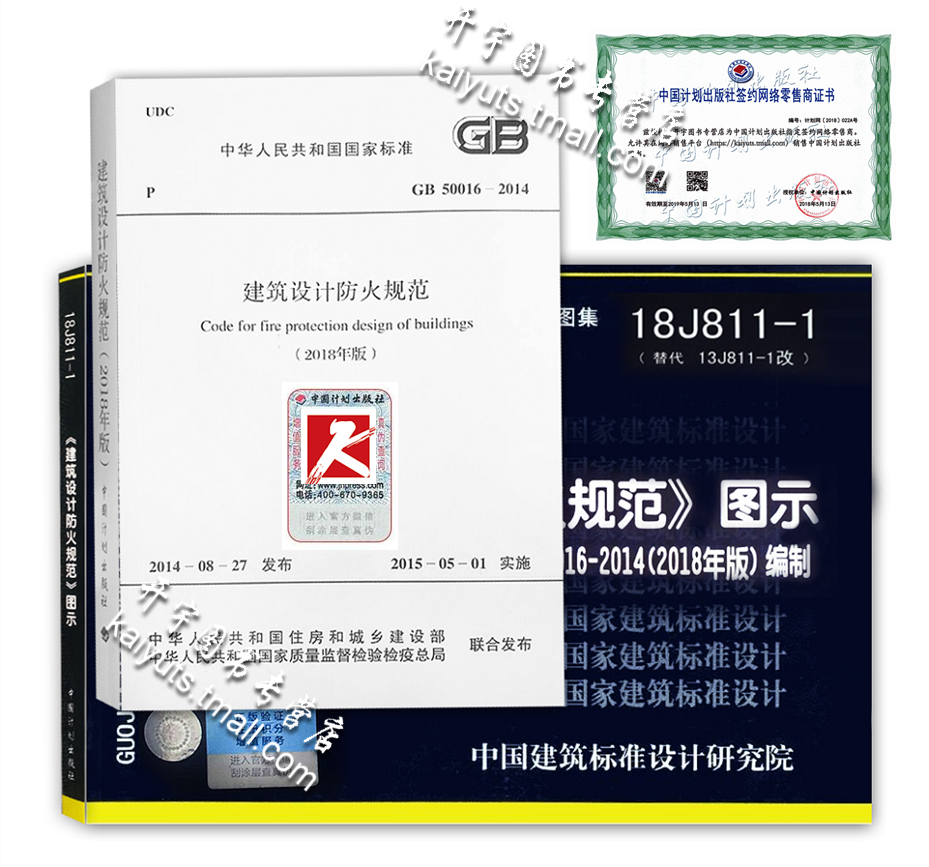 现货发售 先拍先发 2018版规范 防伪验证