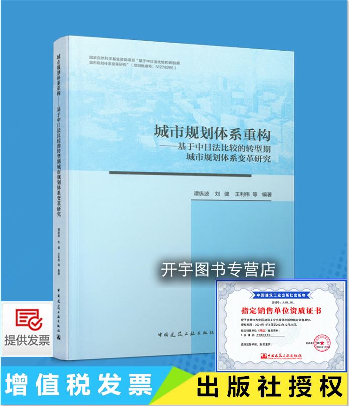 正版书籍防伪验证提供发票。