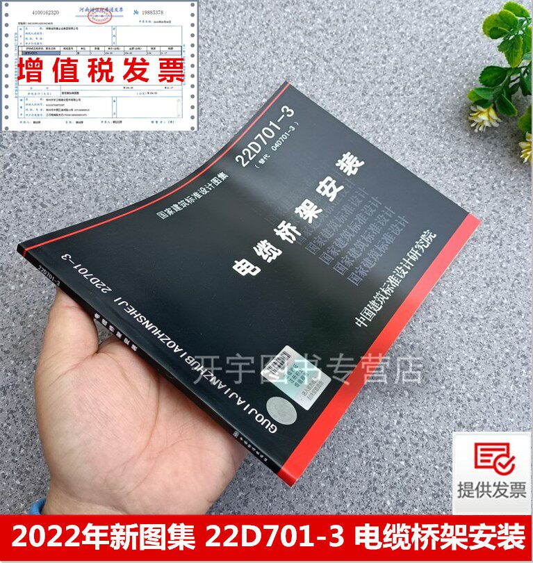 2022年新版防伪验证提供发票