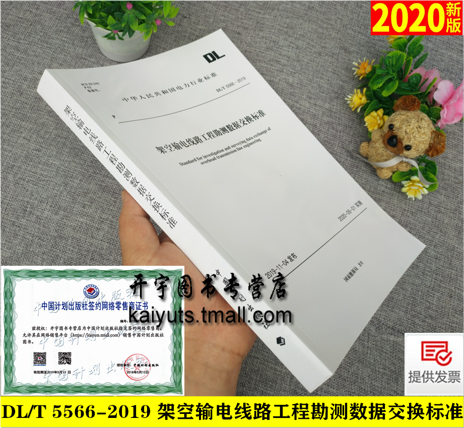 2020年新版 防伪验证 提供发票！