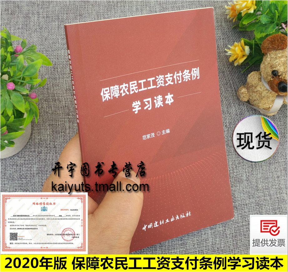 2020年新版 可批量预购 提供发票！