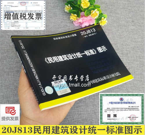 正版图集 防伪验证 提供发票。