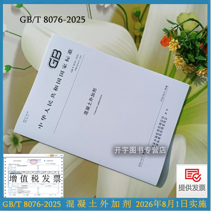 正版规范防伪验证提供发票