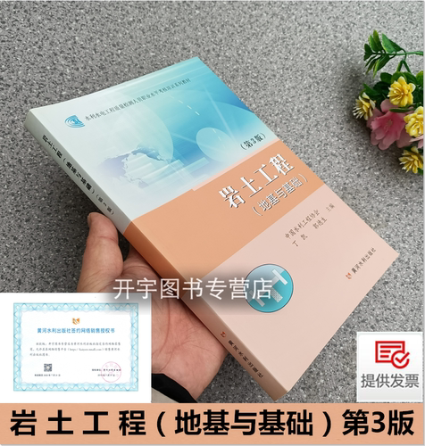 全新正版书籍中国水利工程协会