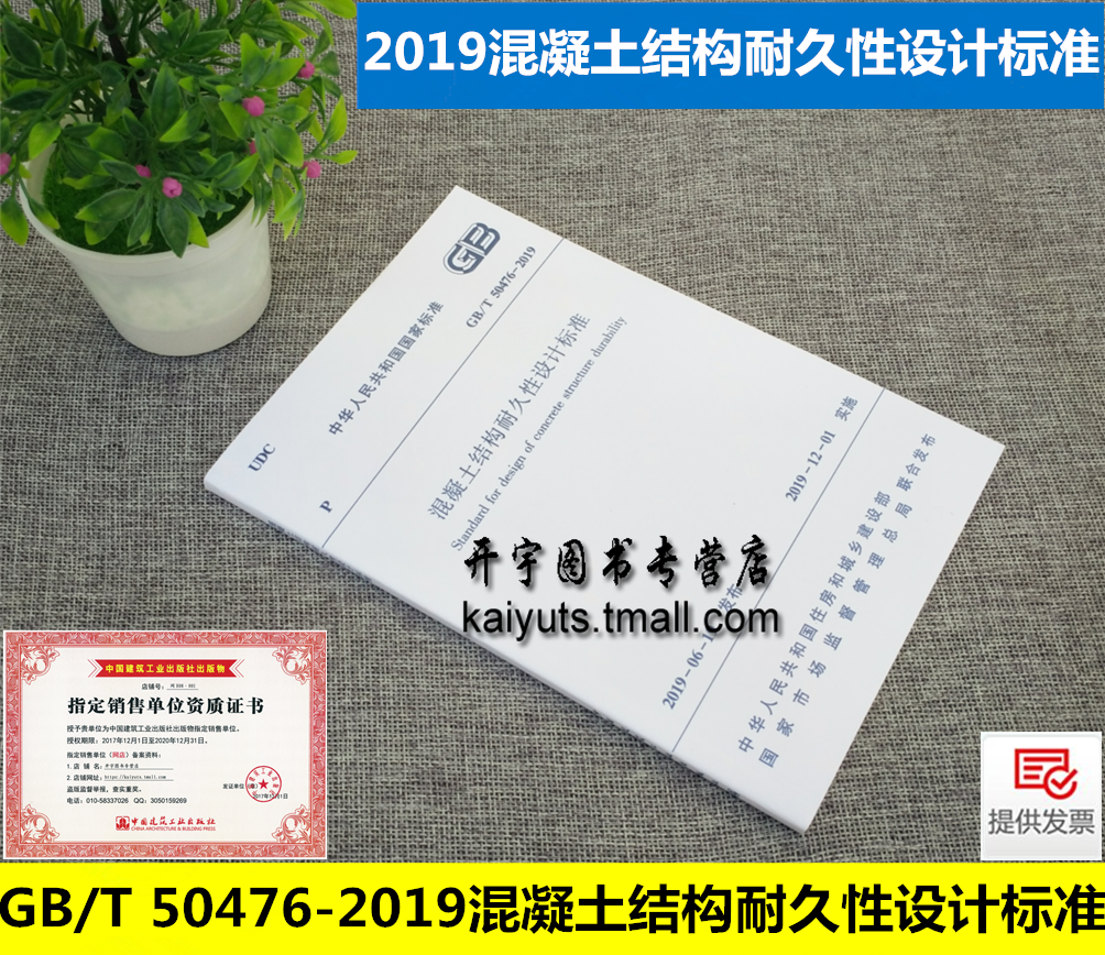 2019年正版规范防伪验证提供发票