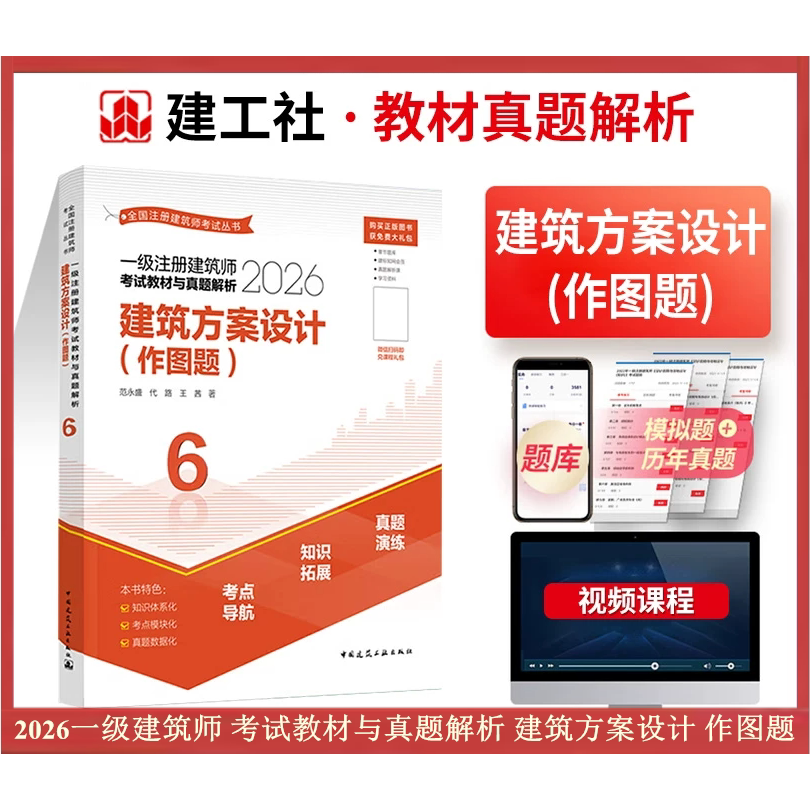 一级建筑师资格考试考生参考学习