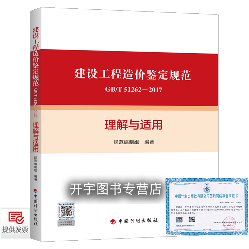 背景依据、条文理解、需要注意问题详细解析